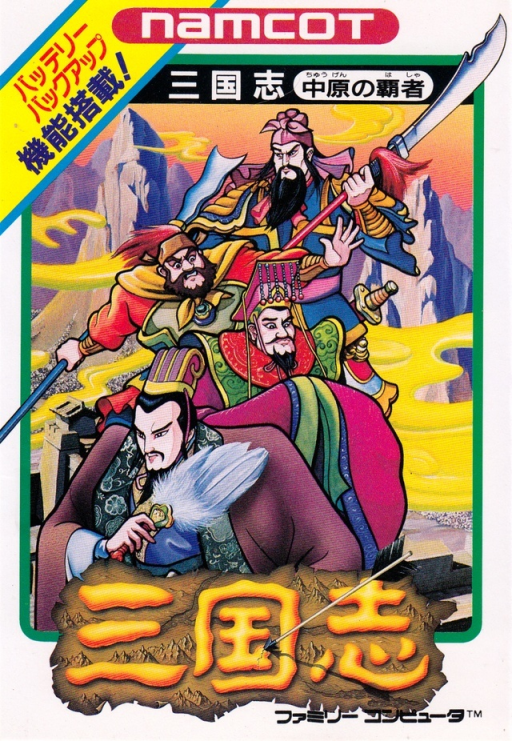Sangokushi - Chuugen no Hasha (Japan) box art